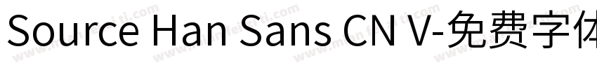 Source Han Sans CN V字体转换